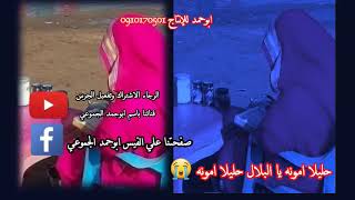 حالات واتس مصعب عباس  حليلا امونه