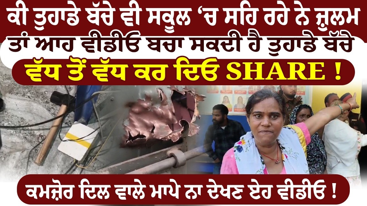 ਉਹ ਕਹਿ ਕੇ ਗਈ ਸੀ “ ਹੁਣੇ ਆਉਂਦੀ ਹਾਂ ਰੋਲ ਨੰਬਰ ਲੈ ਕੇ ਫਿਰ ਕੀ ਹੋਇਆ?ਕਿ ਨਹੀਂ ਮੁੜੀ ਵਾਪਿਸ