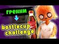 ООАК ГРЕННИ из куклы ЛОЛ и BOTTLECAPCHALLENGE! Видео про LOL Surprise dolls