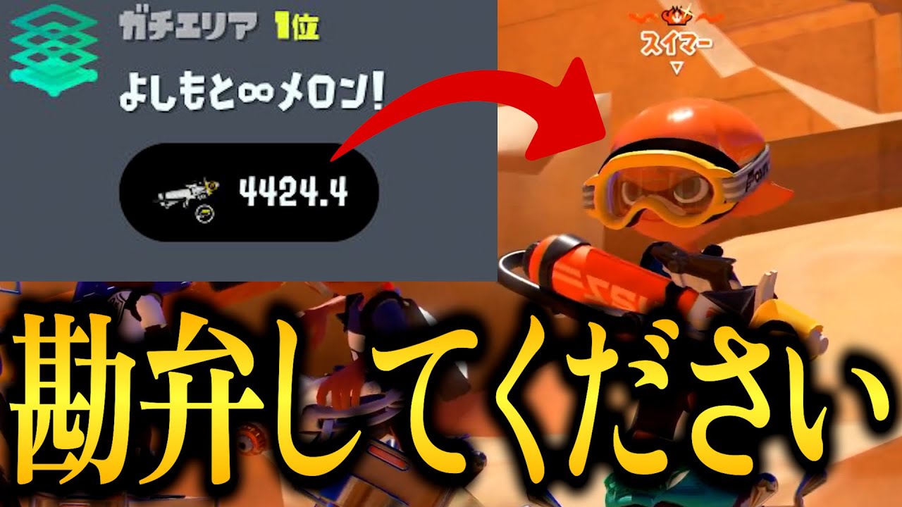 プライムシューターコラボを持ってみたら“世界最強”とマッチングし続けてしまうえとな【Splatoon3】