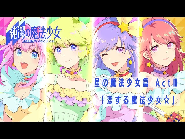 Song ☆彡 Gospelion the classic love Anime ☆彡 Mahou Shoujo Magical Dest