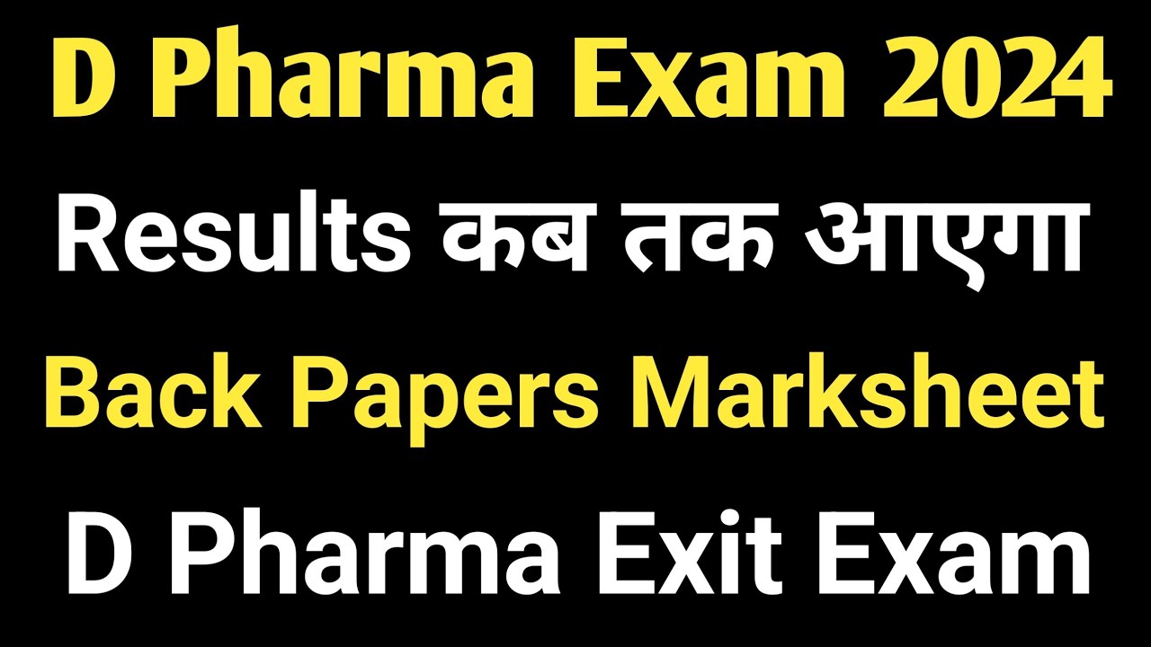 D Pharma Results 2024 Kab Tak Aayega BTEUP Today Latest Updates D d-pharma-results-2024-kab-tak-aayega-bteup-today-latest-updates-d
