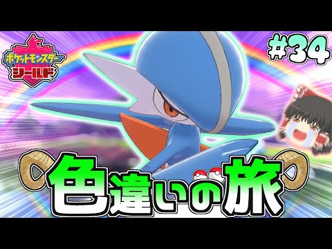 ソードシールド エルレイドの種族値 わざ 特性など能力と入手方法 ポケモン剣盾 攻略大百科