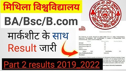 LNMU Part 2 Results with Mark sheet 2022 मिथिला विश्वविद्यालय मार्कशीट के साथ रिजल्ट जारी पार्ट 2