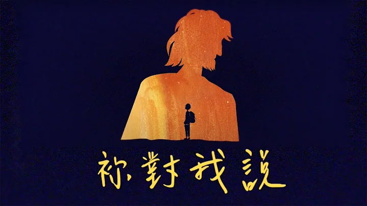 XEK — 祢對我說 You Say｜ 陳奇恩 (Official Video)