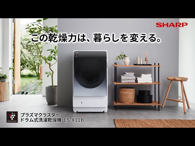 SHARP ES-S7F-WL(白、左開き)2022年購入保証書付き！ドラム式