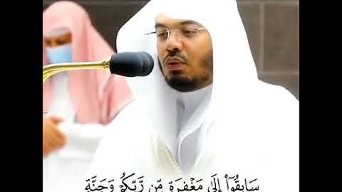 سورة الحديد - بصوت القارئ ياسر الدوسري