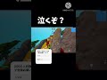 なんでこんなとこで滑るん？#shorts #fortnite #switch勢 #フォートナイト #かっこいいキル集 #キルショット #games #クリップ集
