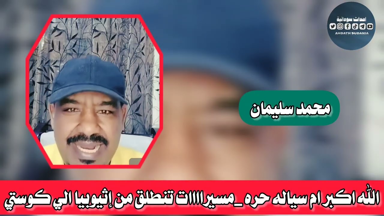 البشريات ام سياله حره _وبشريات ابو زبد والنهود_محمد سليمان 