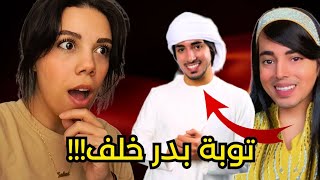 بدر خلف تاب (فضيحة) !!! 