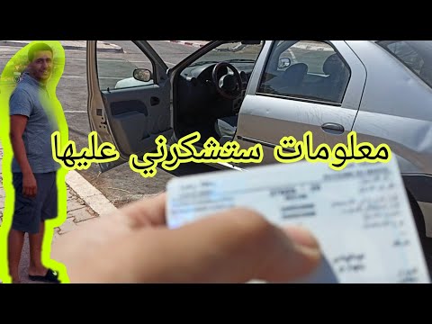 كيف تميز بين سيارة اليد الأولى واليد التانية   سيارة جديدة للبيع