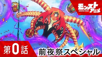 モンストアニメ シリーズ2 17 消えゆく宇宙編 Youtube