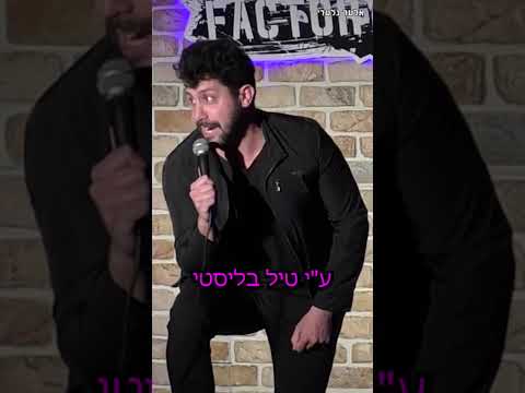 החיים יפים | אלעד גלעדי