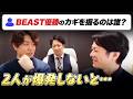 【Mリーグファイナル】優勝のカギを握るのは誰？ / もし風林火山に入っていたら？ / 一番ぶっとんでいる選手は？【下石戟/河野直也/日吉辰哉切り抜き】