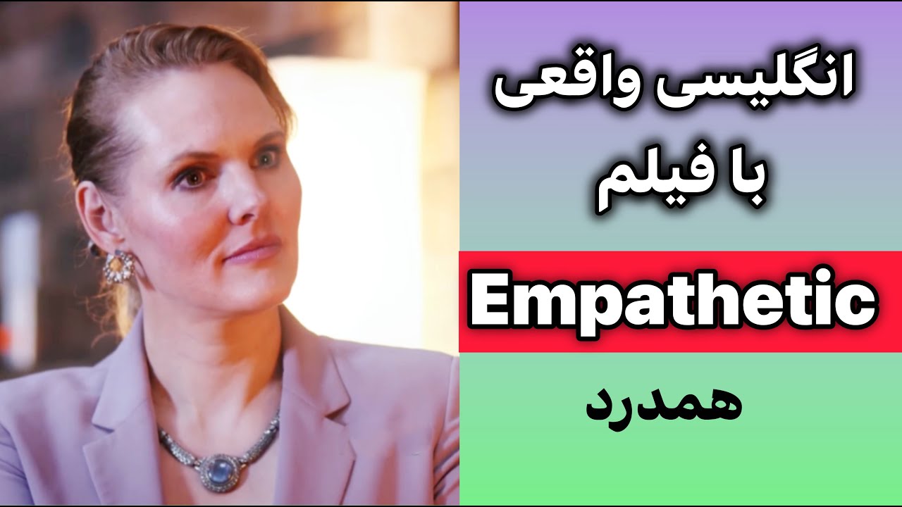 فیلم ببین، انگلیسی حرف بزن | متد سریع و سرگرم‌کننده با زبان وایب