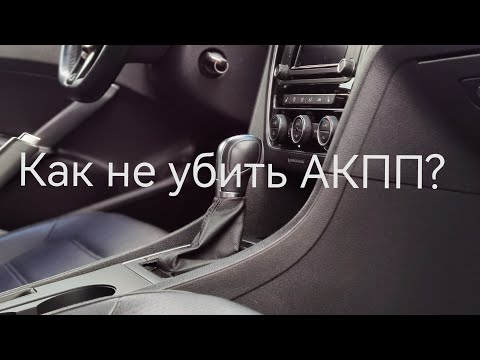 5 ошибок ПРИ ВОЖДЕНИИ на автомате (АКПП)!