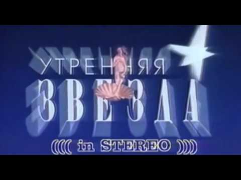 Утренняя Звезда Фото