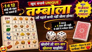 🎲 You've never played a Tambola game like this before! 😱 Make your own tickets + 2 dice + cards. ...