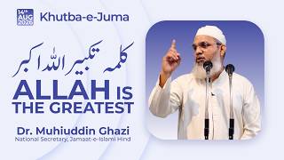 Khutba-e-Juma || ALLAH IS THE GREATEST || Dr. Muhiuddin Ghazi Khutba-e-Juma || ALLAH IS THE GREATEST || Dr. Muhiuddin Ghazi