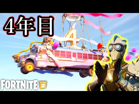 フォトナ歴4年目の実力がこちらです。【Fortnite】