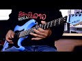 Comfortably Numb - Instrumental ( Electric Guitar )