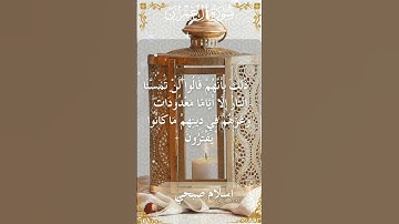 The Holy Quran Islam Sobhi Surah Ali Imran اسلام صبحي - القرآن الكريم سورة   آل عمران
