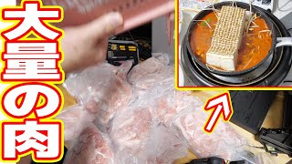 【大量】豚肉5kgが届き、床にカビが生えました