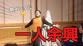 爆笑 結婚式 余興 バブリーダンス 1人で 本気で 踊ってみた Youtube 爆笑 結婚式 余興 バブリーダンス 1人で 本気で 踊ってみた Youtube