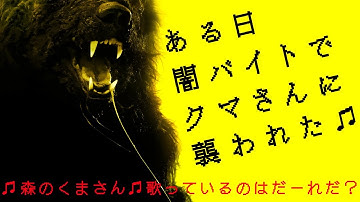 映画『ヒグマ!!』特報〈♪森のくまさん♪/独唱ver.〉近日公開