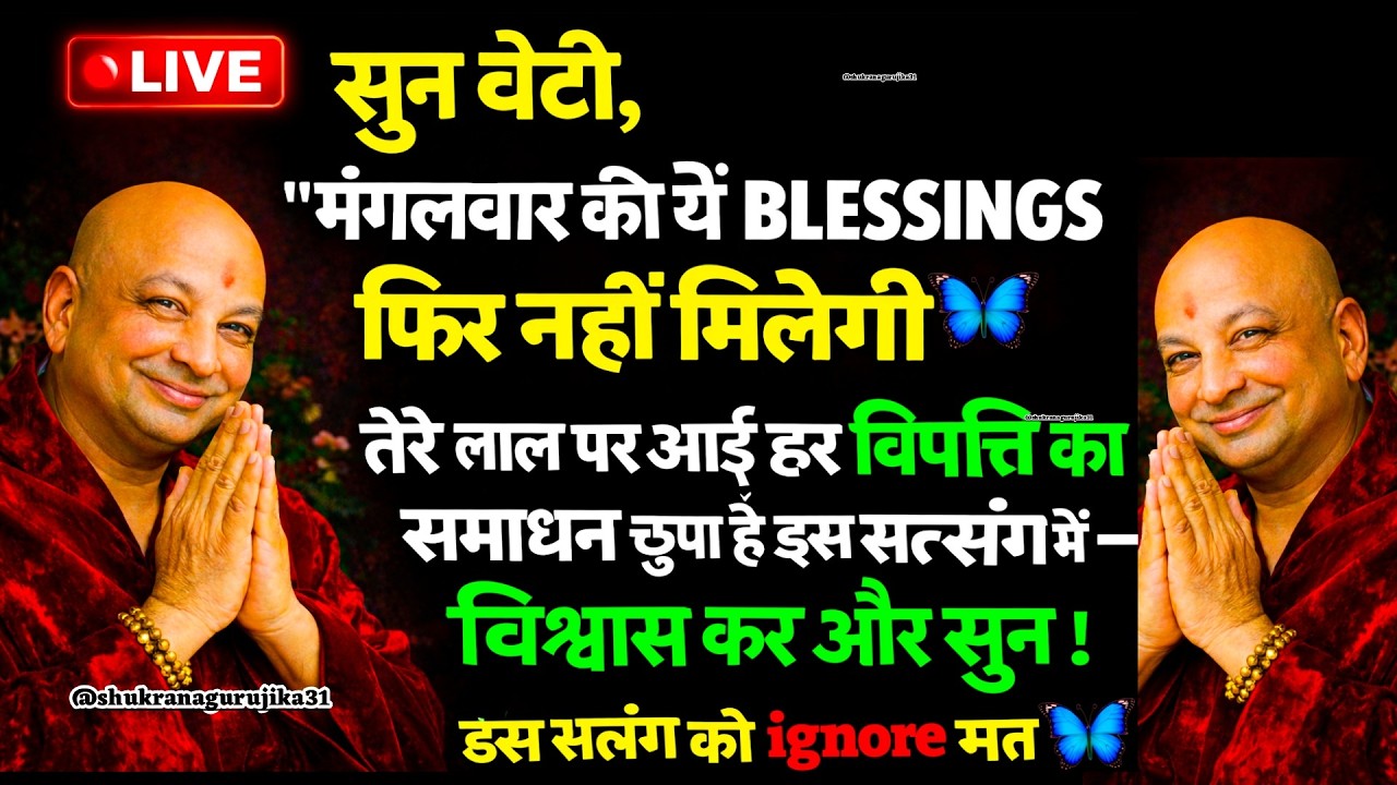 गुरुजी ने बोला- 