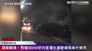 0110-午間頭條搶先看｜三立新聞網SETN.com