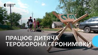 Дитячий блокпост під шефством офіцера громади