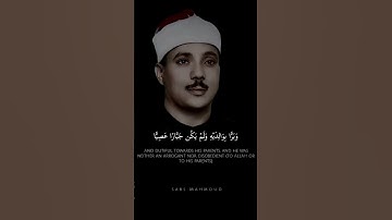 وَحَنَانًا مِّن لَّدُنَّا وَزَكَاةً ۖ    عبد الباسط عبد الصمد   سورة مريم