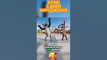 СВЯТО ПО ПОВНІЙ ПИЙ РАДІЙ І РОЗГАНЯЙ СУМ 