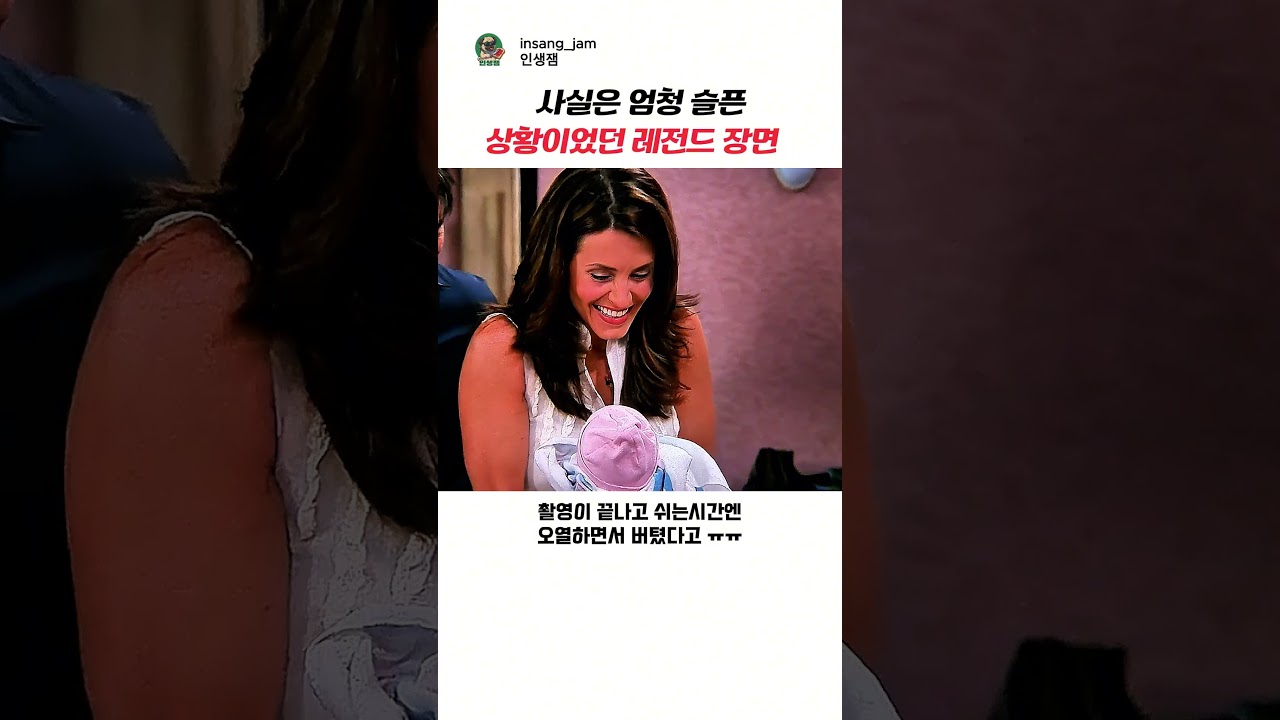 사실은 엄청 슬픈 상황이었던 레전드 장면