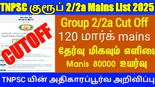 TNPSC Group 2 &amp; 2A Mains எப்படி படிக்கலாம்? Prelims Cut off • Group 2/2A Mains Preparation strategy