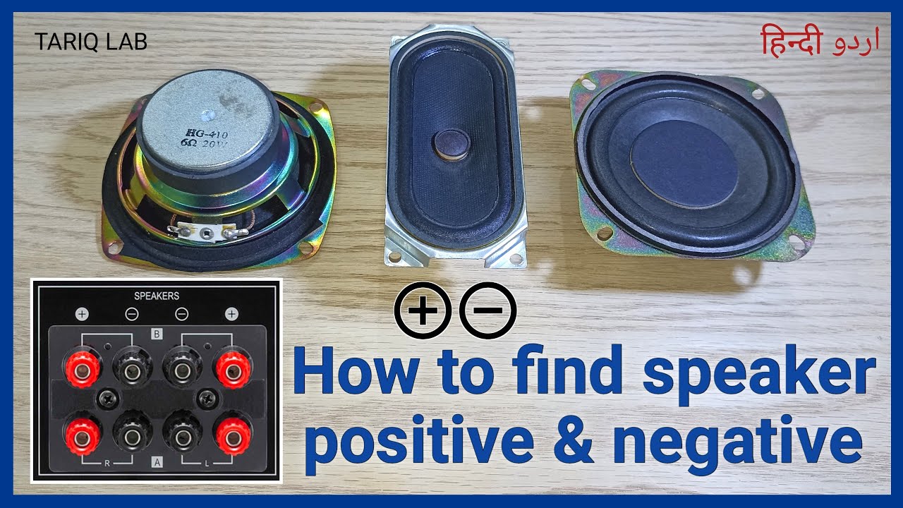 How To Test Speaker Polarity Speaker Phase YouTube
