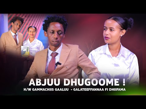 Abjuu Dhugoome H W Gammachiis Gaaluu Galateeffannaa Fi Dhiifama 