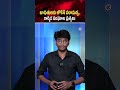 బాధితులకు లోకేశ్ పరామర్శ.. కార్మిక సంఘాల ప్రశ్నలు | #vizagsteelplant #naralokesh #labourunion