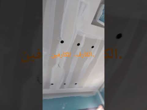 طلبتومن تاني انا بكرف مابنكرفشي هديك كف ايراني اكسبلور ديكورات جبسنبورد دويتو بيبوالعالمي تفاعل