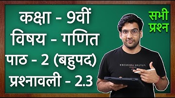 Class 9 Maths Ex 2.3 in Hindi || NCERT || MKR