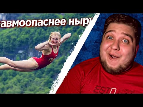 Evsukov Play СМОТРИТ Yuri The Professional ОПАСНЫЕ НЫРЯНИЯ 2022 СРЕДИ ЖЕНЩИН - ЧЕМПИОНАТ МИРА