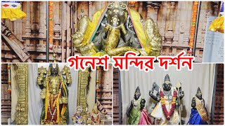 Ganesh Temple in Atlanta | গণেশ মন্দির দর্শন