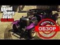 Машины из дополнения Helloween в GTA 5 Online