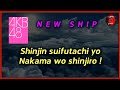 NEW SHIP AKB48 - KARAOKE ROMAJI VERSION