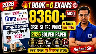 90% Questions इसी किताब से! 😱 | 8360+ MCQ | BPSC | SI | TRE | Bihar Police | Nishant Sir