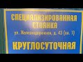 Очередное похищение собственности Ространснадзором , отличия законодательства ЛО от Российского?