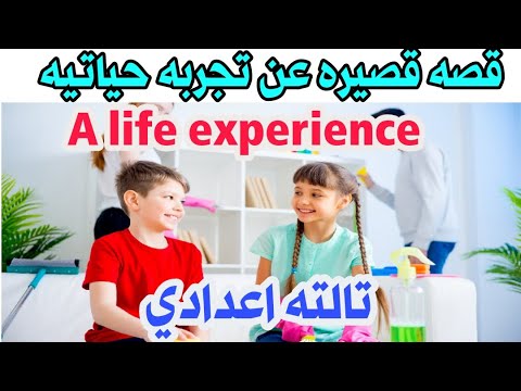 A Short Story In English About A Life Experience Learning