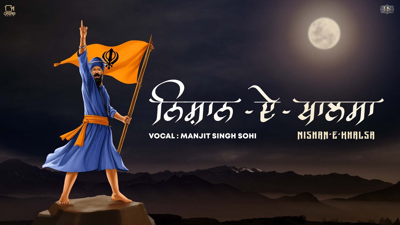 Nishan e Khalsa official Audio Manjit Singh Sohi  E8 Stringers  Amritpal Singh Sandhu