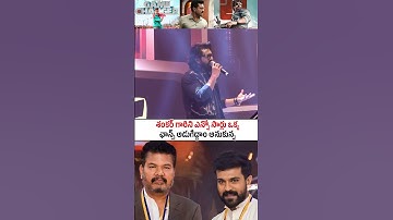 Director Shankar Cried on Ram Charan Heart Melting Words At At Game Changer USA Pre Release Event